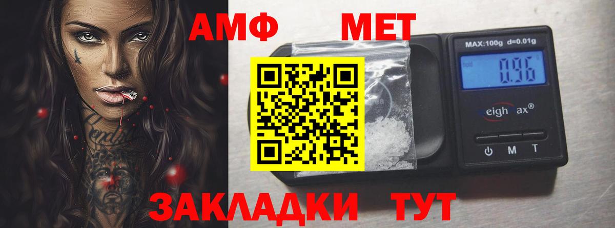 Ачинск  Амфетамин 97%  Вход с VPN 