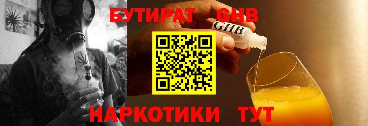 Ачинск  Бутират вода  Вход с VPN 