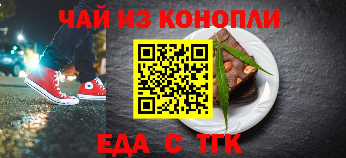 Cannafood конопля  Вход с VPN  Ачинск 