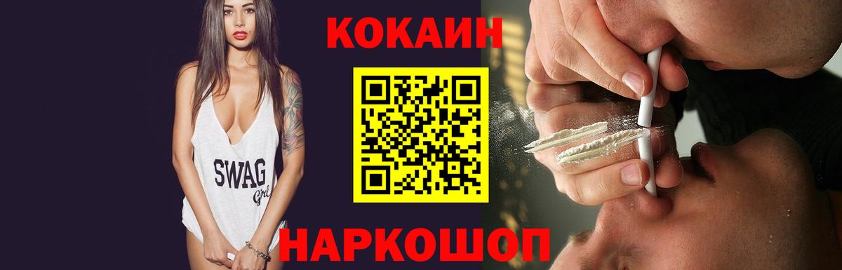 COCAIN Эквадор  Cocaine  Ачинск  Вход с VPN  КОКАИН VHQ 