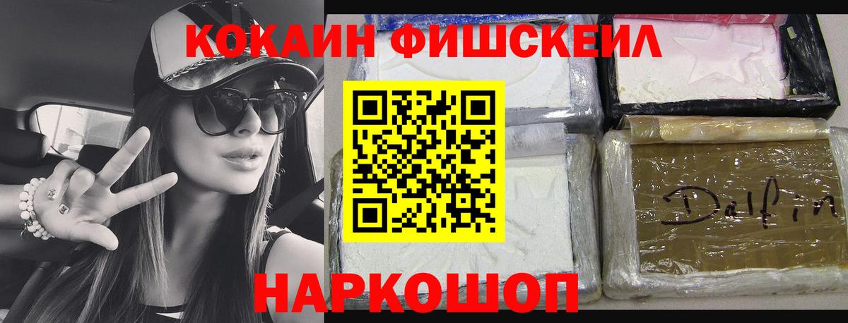 КОКАИН 98% Ачинск