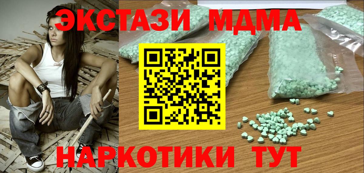 Ecstasy 300 mg  Ecstasy DUBAI  ЭКСТАЗИ  Вход с VPN  Ачинск 