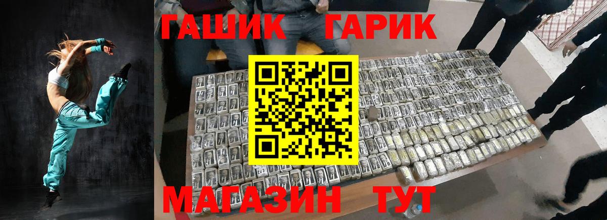 ГАШИШ hashish Ачинск