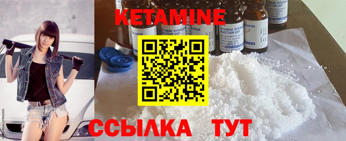 нарко площадка как зайти  Кетамин ketamine  Вход с VPN  Ачинск  Кетамин ketamine 