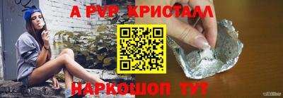 Альфа ПВП Свободный