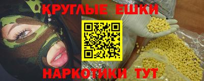 молекула духа Севастополь