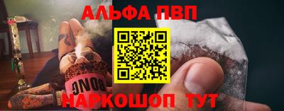 Альфа ПВП Свободный