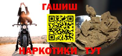 гашик Северобайкальск