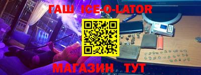гашик Северобайкальск
