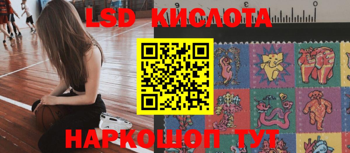 мега ссылки  LSD-25 экстази кислота  Вход с VPN  Лсд 25 экстази ecstasy  Ачинск 