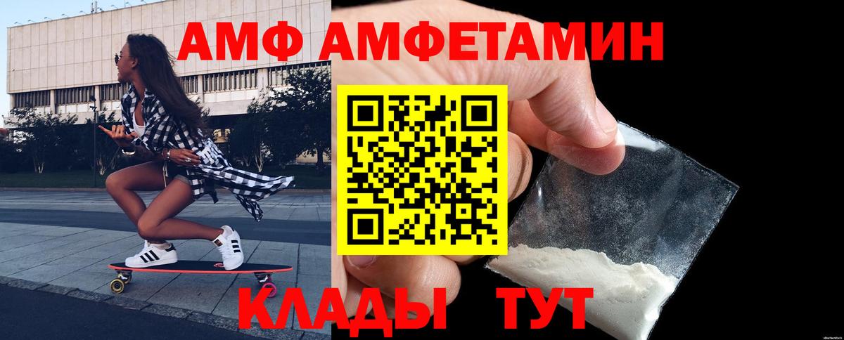 Метамфетамин Methamphetamine  Вход с VPN  Ачинск 