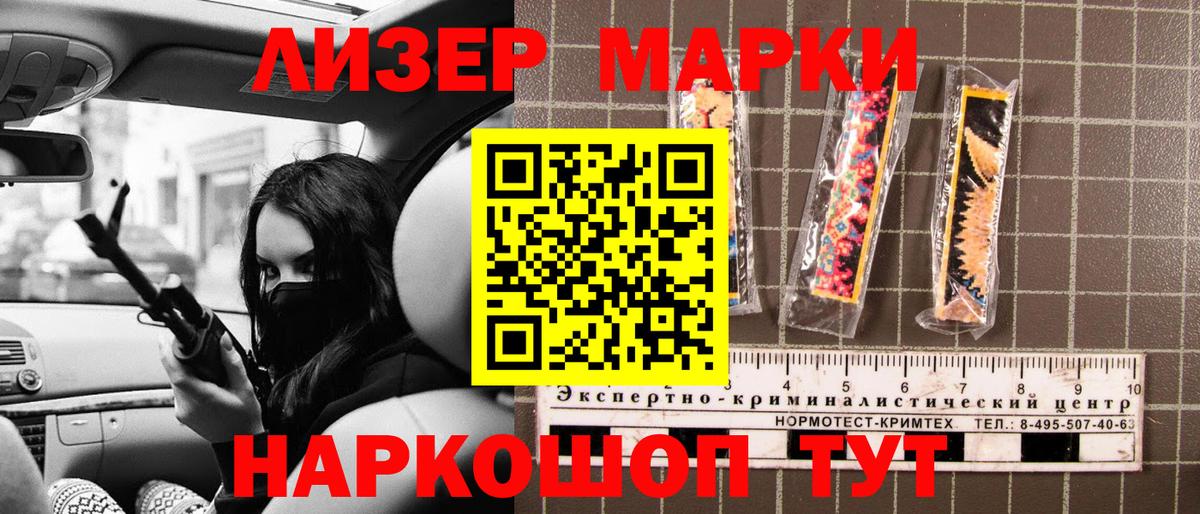 купить   Марки N-bome 1500мкг  Ачинск  Вход с VPN  Марки N-bome 1500мкг 