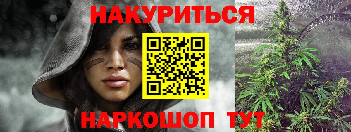 Бошки Шишки тримм  Вход с VPN  Конопля Bruce Banner  Ачинск  Бошки Шишки план 